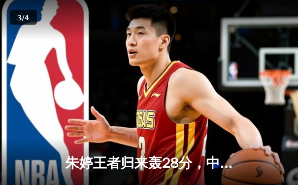 朱婷王者归来轰28分，中国女排3-2逆转巴西夺金，李盈莹关键局连救赛点 - 3